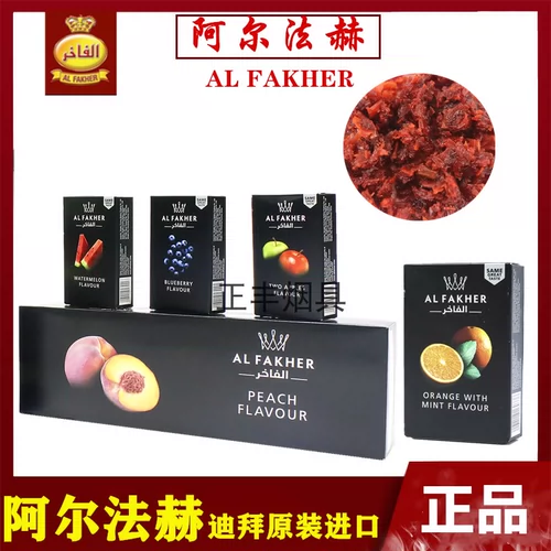 Арабская сигаретная паста импортированная Альфакхер на искренний альфа 50 г стержня, сигареты с водой