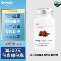 Австралия импортированная капсула эссенции фруктов Unichi Rose Повышение цвета кожи белые таблетки, чтобы уменьшить рекомендацию Melan говядины