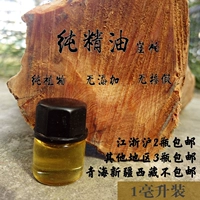 Tinh dầu Yabai, tinh dầu một mặt, thực vật nguyên chất, tự nhiên, không thêm, 1 ml, mẫu, hương liệu, massage, mùi - Tinh dầu điều trị tinh dầu thiên nhiên nguyên chất