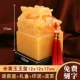 Mihuang Jade 12x17 см.