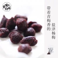Первый этап вкуса вкуса сладкой и кислой соли и закуски Bayberry Fujian Bayberry будет есть зеленый суп из сливы 90g