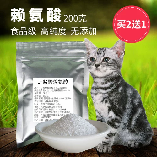 Meow L-Llysine Lysine Hydrochlorid