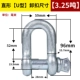 U -shape d -обрабатная пряжка для разгрузки 3,25 тонн