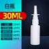 Bình tưới nhỏ dạng lỏng 8/10 / 50ml bình xịt trực tiếp bình xịt nhựa bình xịt mũi chuyên nghiệp bình xịt E đóng chai phụ chai rỗng Thuốc nhỏ mắt