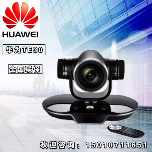 Huawei TE20/TE30/TE40/TE50/TE60-720P/1080P VPC600 Терминал видеоконференции VPC600
