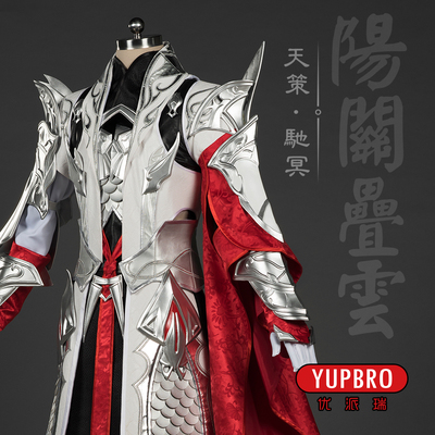 taobao agent [You Pai Rui] Jianwang Sanjian, 3 Sword, 3 Chi Mingtian Celery Male Army COS COS Clothing