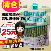 Ông Shijia Rau Dinh Dưỡng Thanh 50 Pet Dog Đồ Ăn Nhẹ Răng Mài Da Knuckle Giá Cả Phải Chăng Gói 500 gam bánh chó