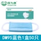 DM95 Blue 1 Box 50 (независимая установка)