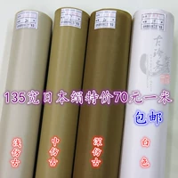 Шесть шелковых шелковых шелковых японских шелковых шелковых зашифрованных зашифрованных квасцов