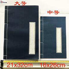 Сюаньчэнская бумага из бамбуковых волокон 家谱本印谱谱册红八行线装信笺本80页抄经专用谱白色宣纸21x32cm