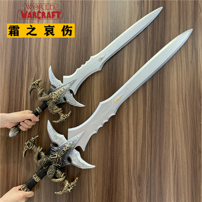taobao agent Frost Sad Sword World WOW Lich King Curse Sword Artifact Simulation weapon decoration prop