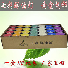 Свеча 4小时8小时24小时七彩酥油灯无烟供灯蜡烛油灯生日莲花灯