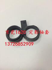 Втулка для принтера 适用 京瓷1620 180