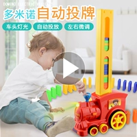 Электрическое домино, автоматический поезд, интеллектуальная игрушка для школьников