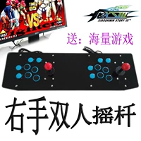 War backhand game máy tính rocker đường phố máy bay chiến đấu usb không chậm trễ arcade tay phải đôi rocker - Cần điều khiển tay cầm chơi fo4