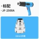 Đức nhập khẩu Jinfeng màn hình kỹ thuật số nhiệt độ không đổi công nghiệp điện súng hơi nóng súng hàn súng nướng bánh súng sấy màng co nhiệt súng máy sấy tóc cầm tay máy khò hàn bằng gas