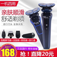 Philips Electric Shaver S526 Мужская зарядная бритва S528/S566 мыть вода подлинная головка с двойным ножом S666