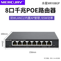 MR108GP-AC GIGABIT 8 ROTH