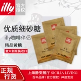 Кофейный бутик Illy Coffee Boutique Chiri сахар с высоким качеством гранулированного сахарного желтого сахарного сахара 3G* 50 пакетов