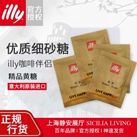 Кофейный бутик Illy Coffee Boutique Chiri сахар с высоким качеством гранулированного сахарного желтого сахарного сахара 3G* 50 пакетов