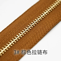 3#Zipper Cloth-Brown-25см