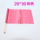 20*30 розовый
