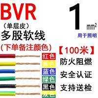 Много -форму мягкая линия BVR 1 квадратная 100 метров
