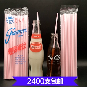 [维他奶豆奶玻璃瓶饮料汽水专用条纹塑料直管25cm长一次性吸管包邮]