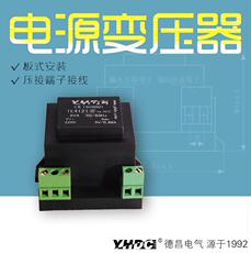 Силовой трансформатор 耀华德昌 8va灌封变压器te4121 端子台式