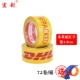 DHL бежевая нижняя красная буква