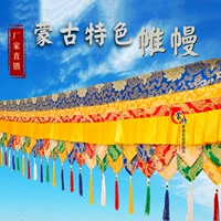Монгольская занавес мнгольская упаковка и украшение восьми -дзиджиксанского настенного настенного стола, окружающего тибетский декоративный буддийский зал стены стены
