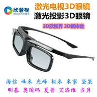 DLP затвора 3D очки подходят для Fengmi Hisense Vidda C1 -метра Parentshong D7U Laser Projection TV