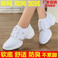 2023 Summer Plaza Dance Shoes White Mesh, дышащий женский сингл и двойной, а также мягкие джазовые спортивные туфли танцевальные туфли