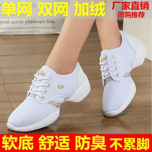 2023 Summer Plaza Dance Shoes White Mesh, дышащий женский сингл и двойной, а также мягкие джазовые спортивные туфли танцевальные туфли