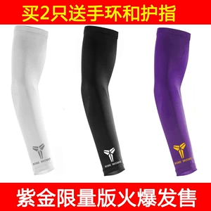 Bóng rổ armband Kobe ice silk kem chống nắng chống uv tay áo người đàn ông thở và phụ nữ thiết bị thể thao đồ bảo hộ cổ tay khuỷu tay