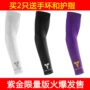 Bóng rổ armband Kobe ice silk kem chống nắng chống uv tay áo người đàn ông thở và phụ nữ thiết bị thể thao đồ bảo hộ cổ tay khuỷu tay băng đầu gối lining