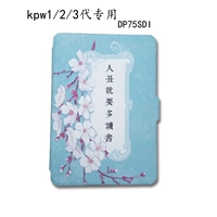 Человеческий уродливый kpw1/2/3