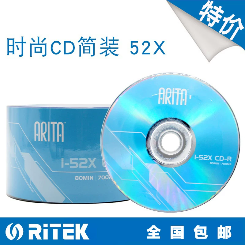 刻 铼 Fashion CD burner CD-R E era Blue 铼 virtue CD record disk music disc