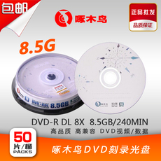 Диски CD, DVD 啄木鸟 大容量刻录盘dvd+r dl