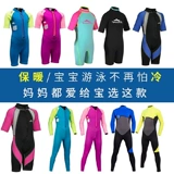 Зимний удерживающий тепло купальник, увеличенная толщина