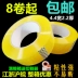 Rộng 4.5cm Taobao băng trong suốt bao bì express niêm phong hộp băng keo dán giấy tùy chỉnh 