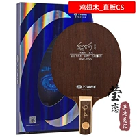 PW-700 куриные крылышки wood_stracked cs