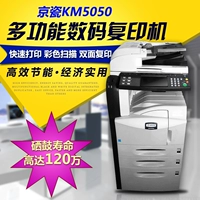 Máy photocopy kỹ thuật số 5050 đa chức năng Đen và trắng i Máy photocopy kỹ thuật số KM5050 máy photocopy ricoh 7502