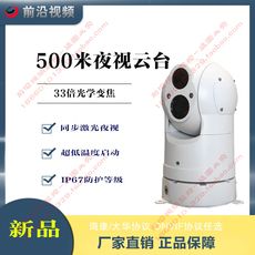 Инфракрасная камера