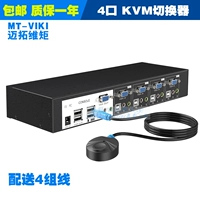 Автоматическое аудио автоматическое аудио Magoto Micro KVM Matrix Switch 4 Port USB Hub HD VGA Four