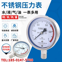 Đồng hồ đo áp suất inox Y100BF YTF100H Đồng hồ đo áp suất chống sốc thép không gỉ 304 nhiệt độ cao cho amoniac Yimin