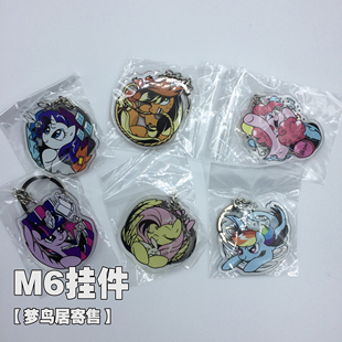 [Dream Torii Store] Мой пони Fo/Pony Burli Friendship Element Pendant