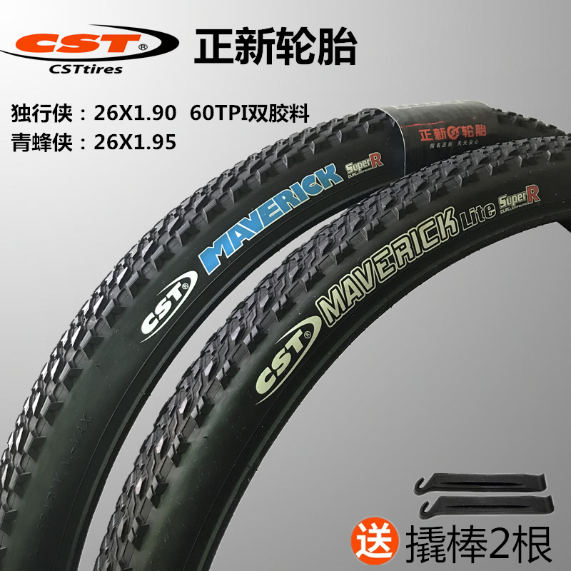 26x1 90 mountain bike tire