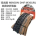 phụ tùng xe máy điện Lốp xe đạp leo núi Maxxis 27.5 inch 26x1.95 (50-559) lốp xe đạp 29 inch lốp M333 phụ tùng xe điện Phụ kiện