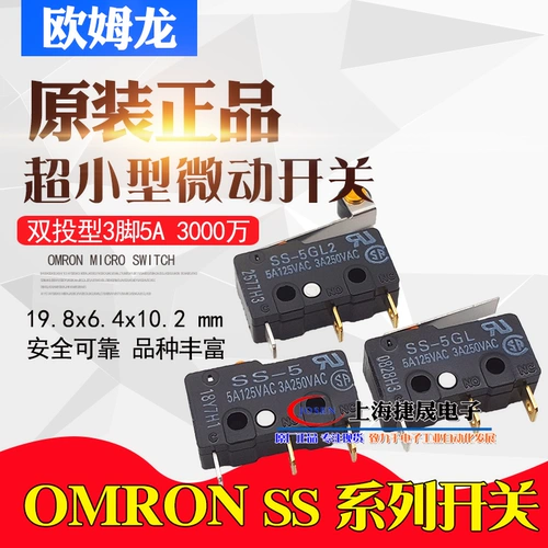 SS-5GL2 5GL13 5GL-F Оригинальный Omron Small Limited Thract Movement Switch 3 PIN 01 10GL